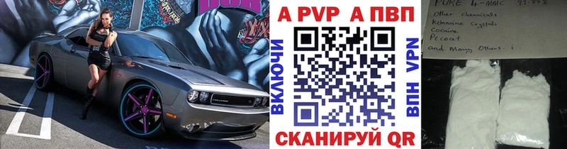 Alfa_PVP кристаллы  купить наркотик  Апрелевка 