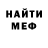 Меф мяу мяу Bogger Studio