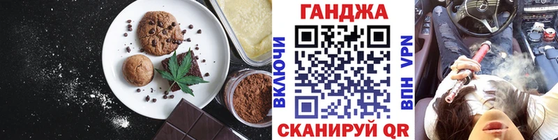 Печенье с ТГК конопля Апрелевка