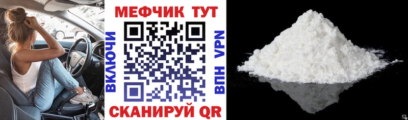 МЯУ-МЯУ 4 MMC  как найти   МЕГА как зайти  Апрелевка 
