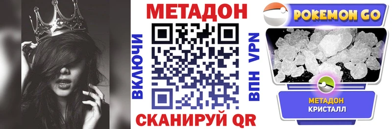 Метадон мёд  ОМГ ОМГ вход  Апрелевка 